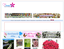 Tablet Screenshot of flowerxp.com